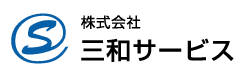 SANWA SERVICE